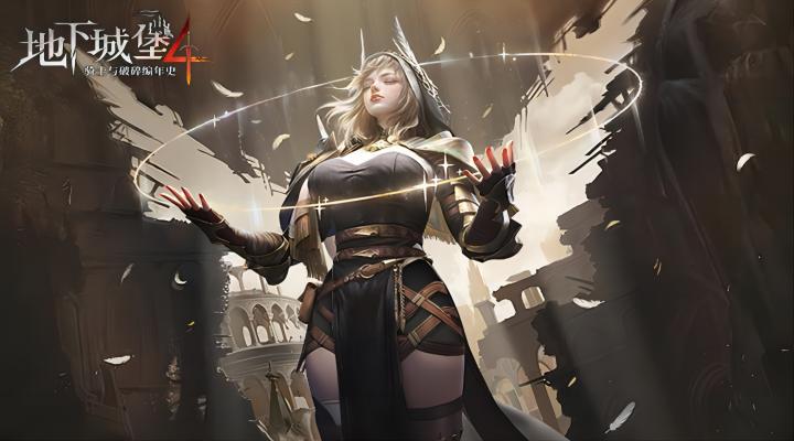 地下城堡4：骑士与破碎编年史截图