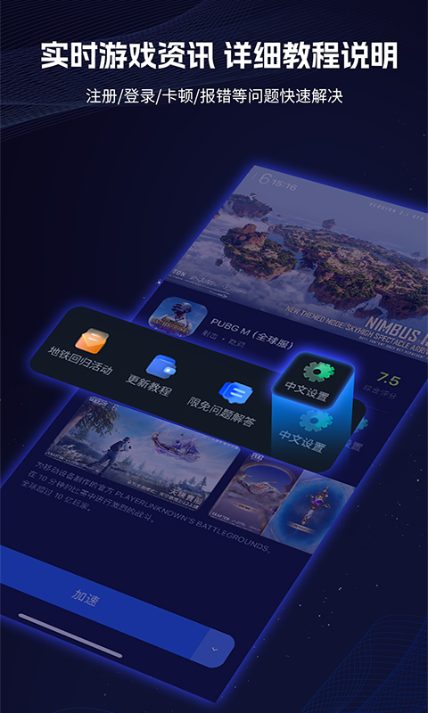 海豚手游加速器截图
