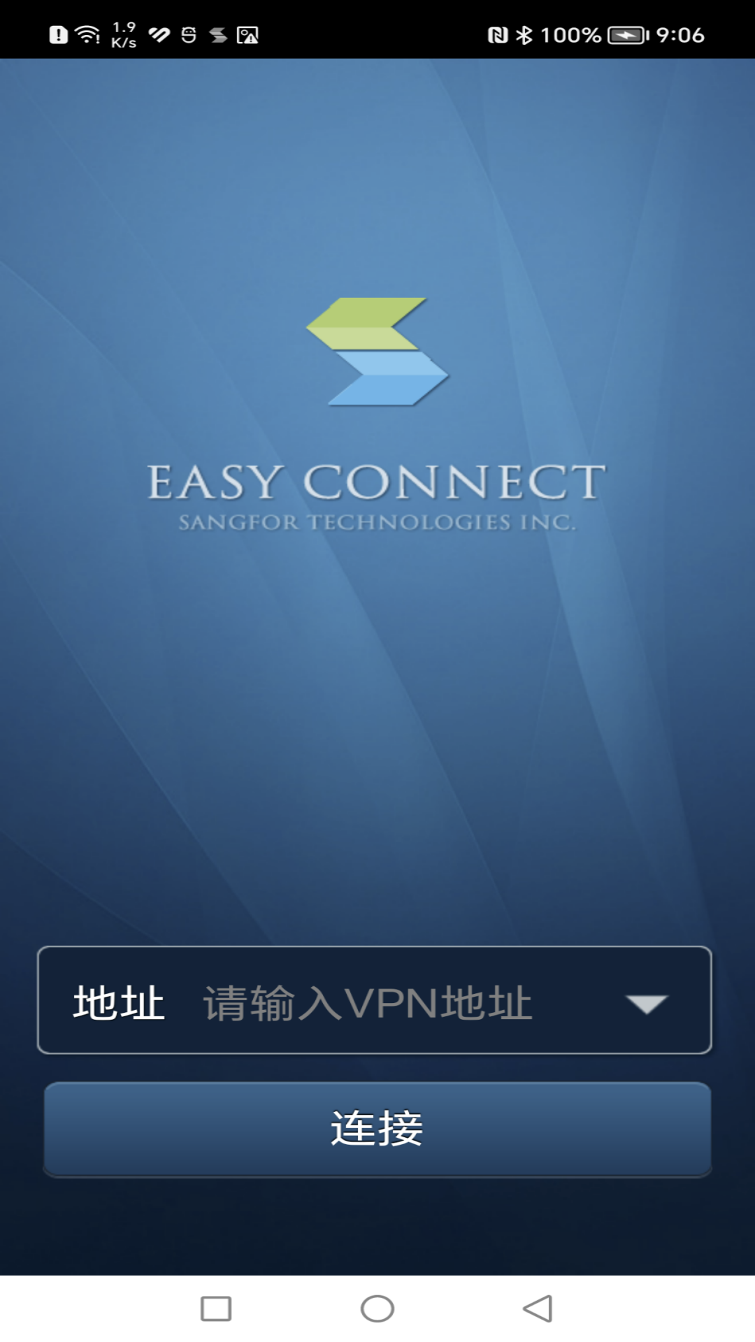 EasyConnect截图
