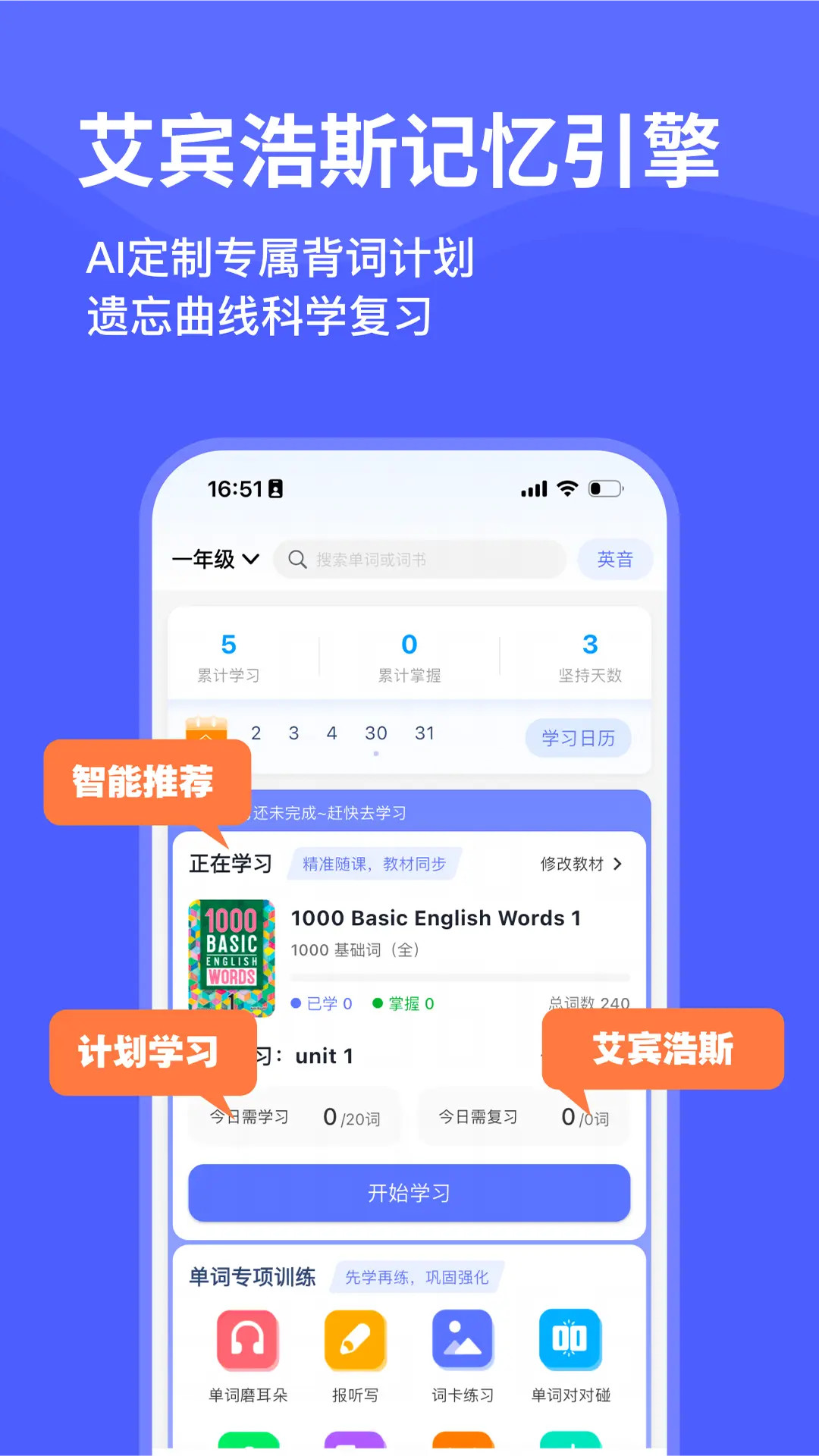 天才鸭截图