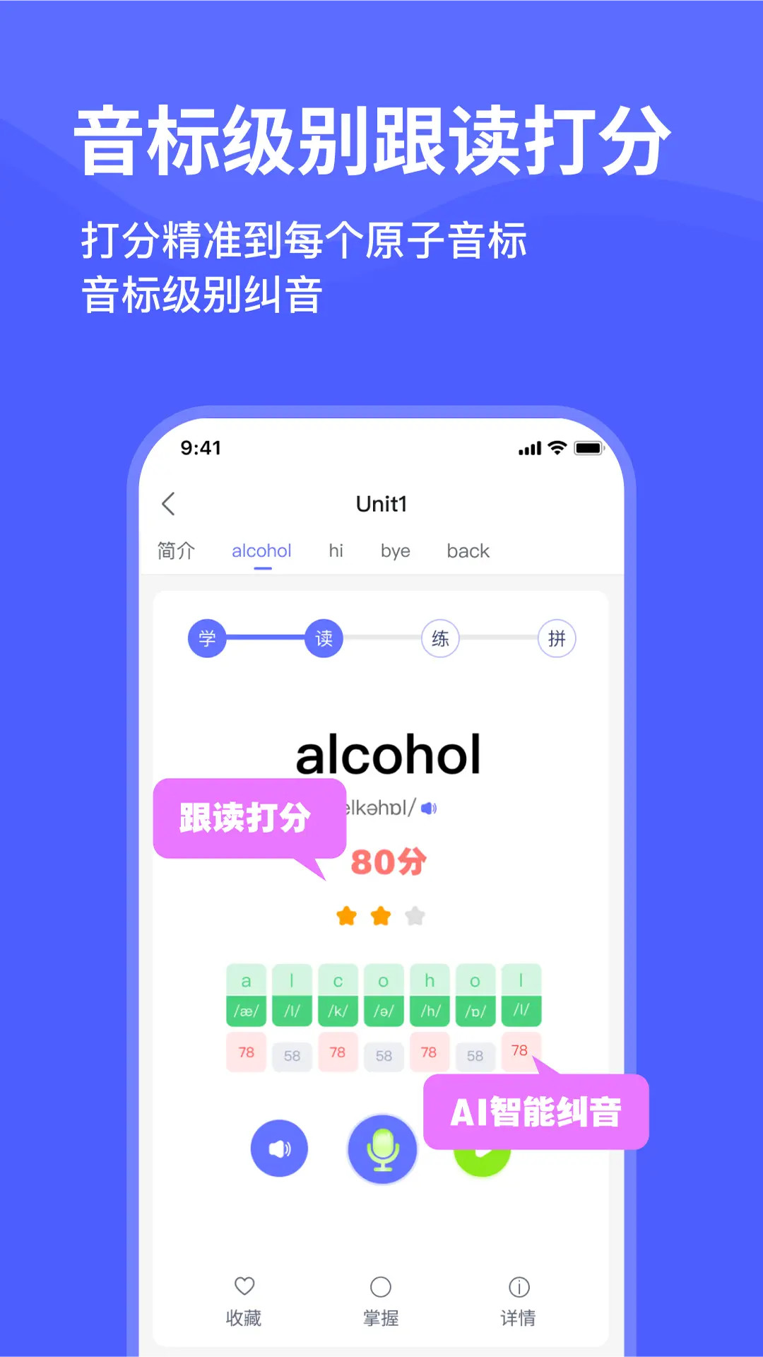 天才鸭截图