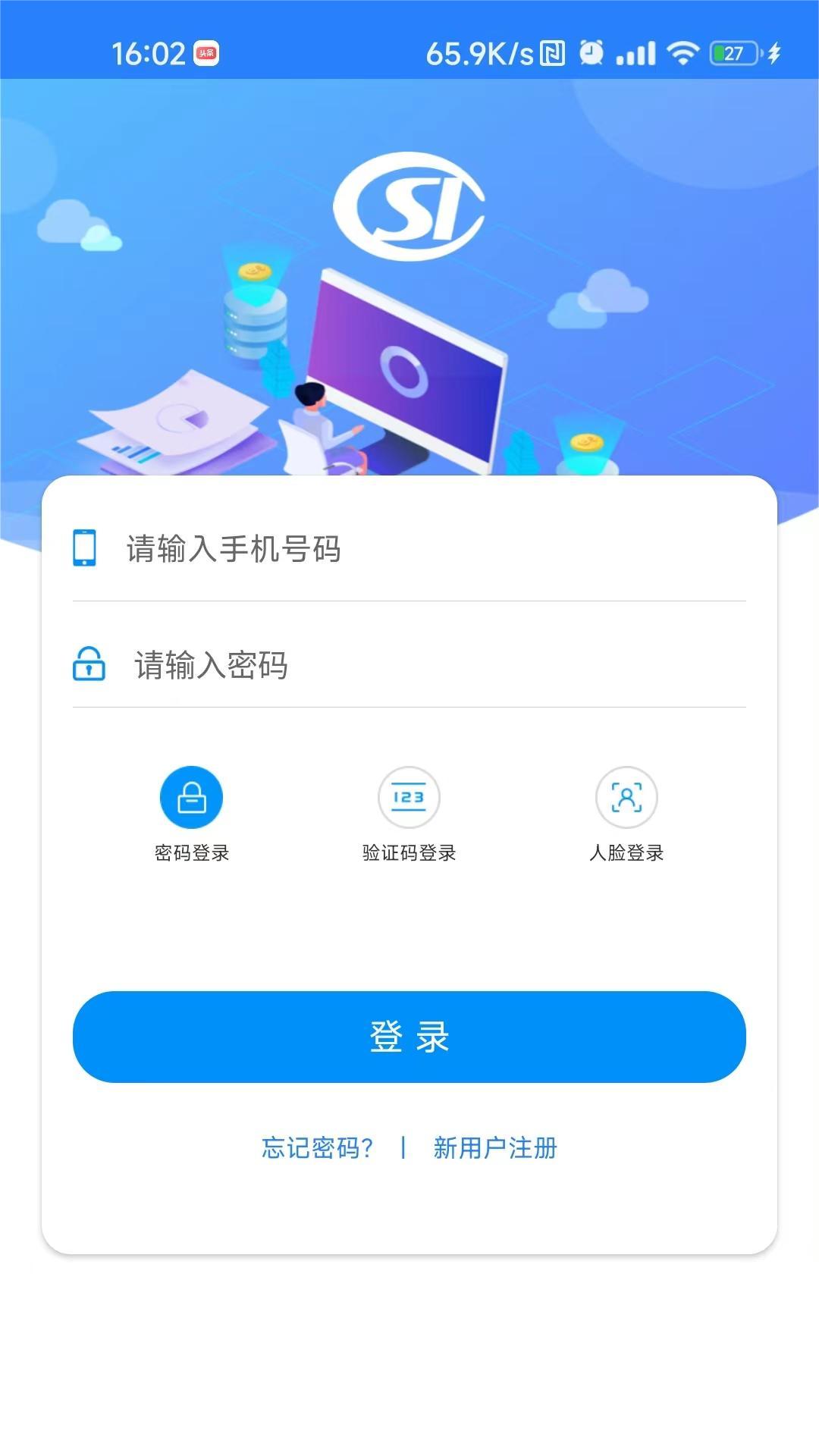 河南社保截图