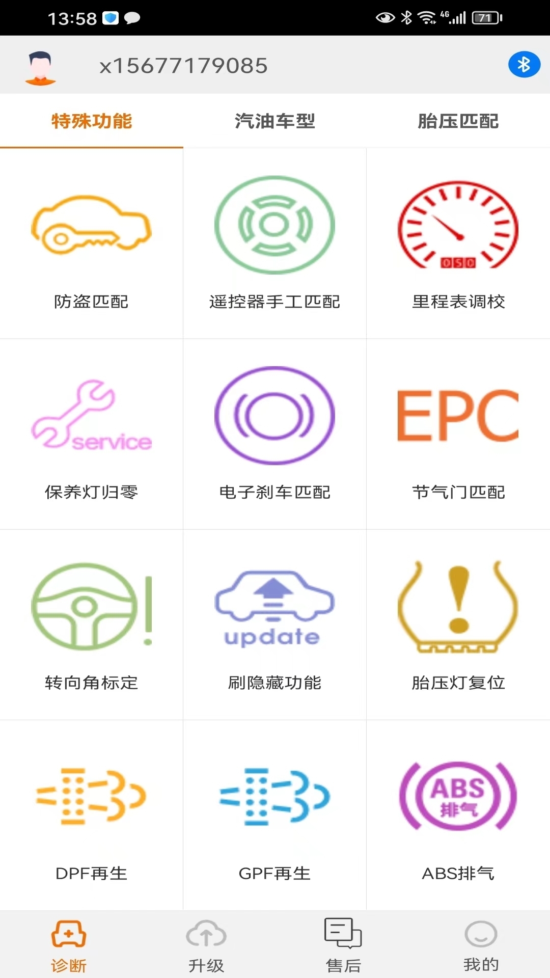 IMSC91截图