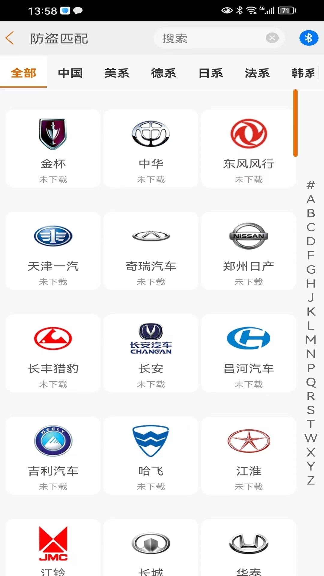 IMSC91截图
