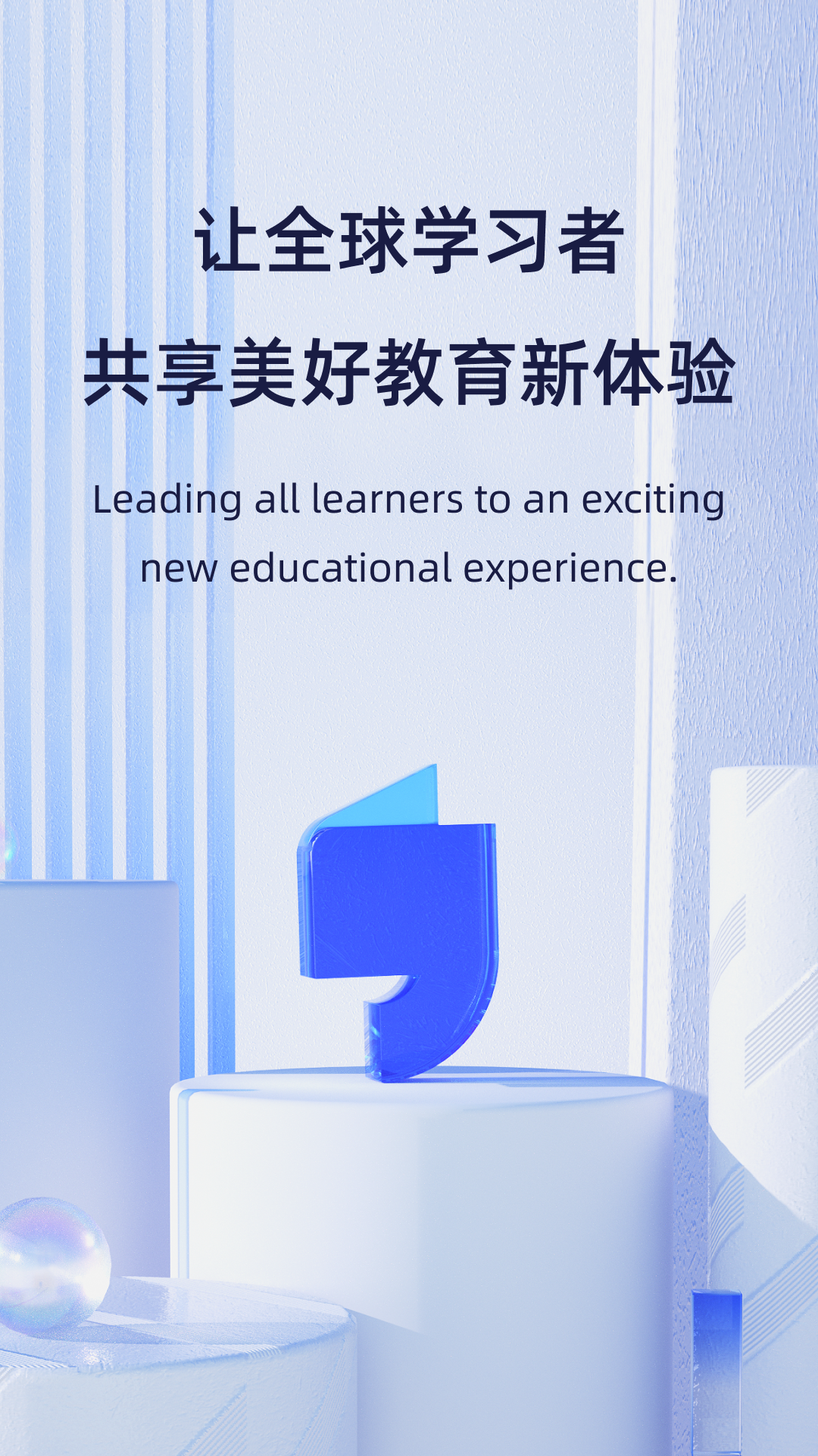 飞象星球老师版截图