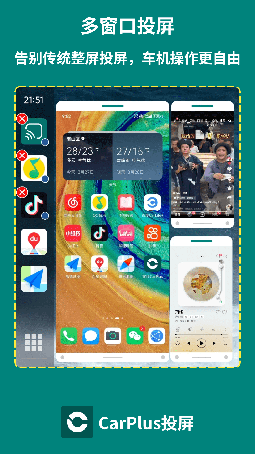 截图