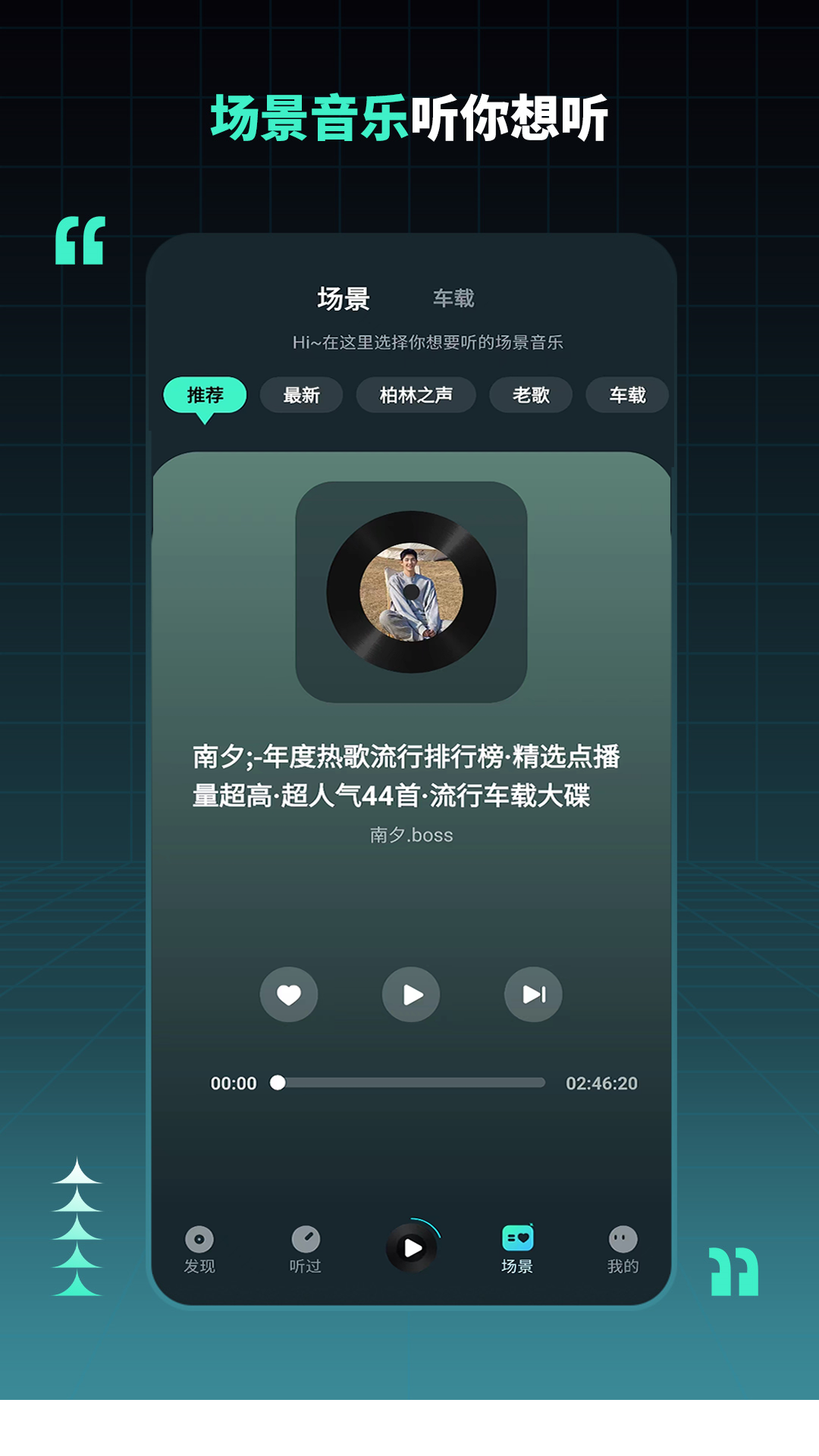 DJ串烧集截图