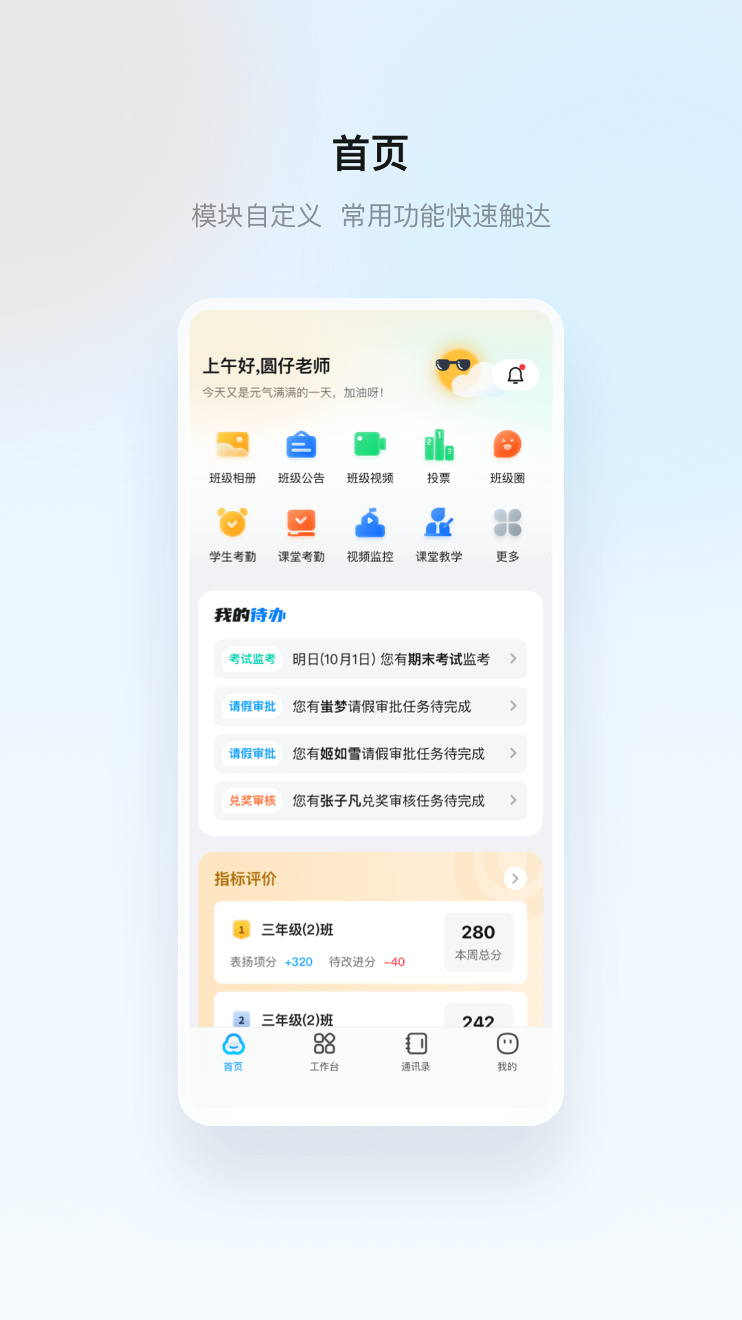 云眸普教截图