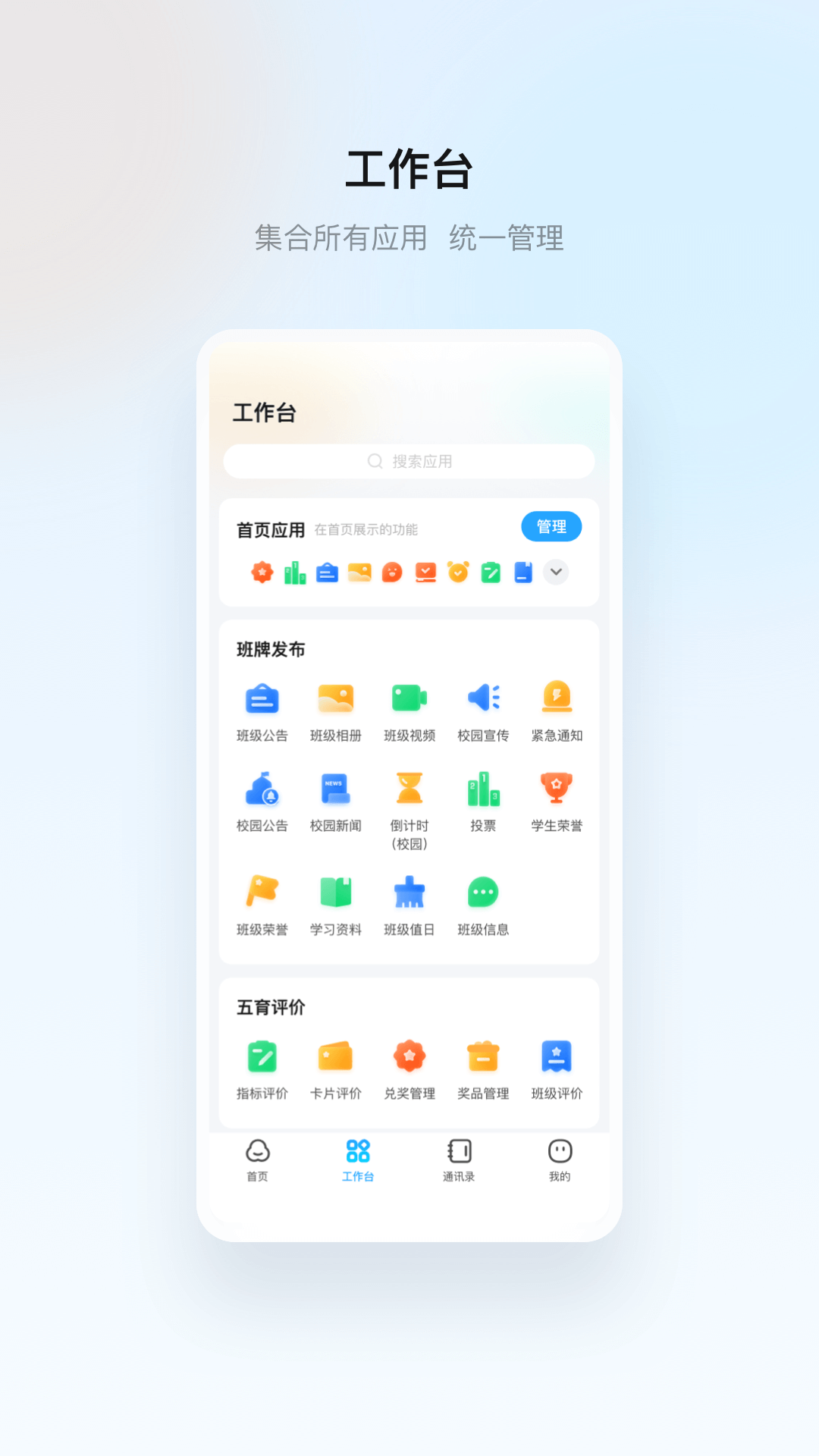 云眸普教截图
