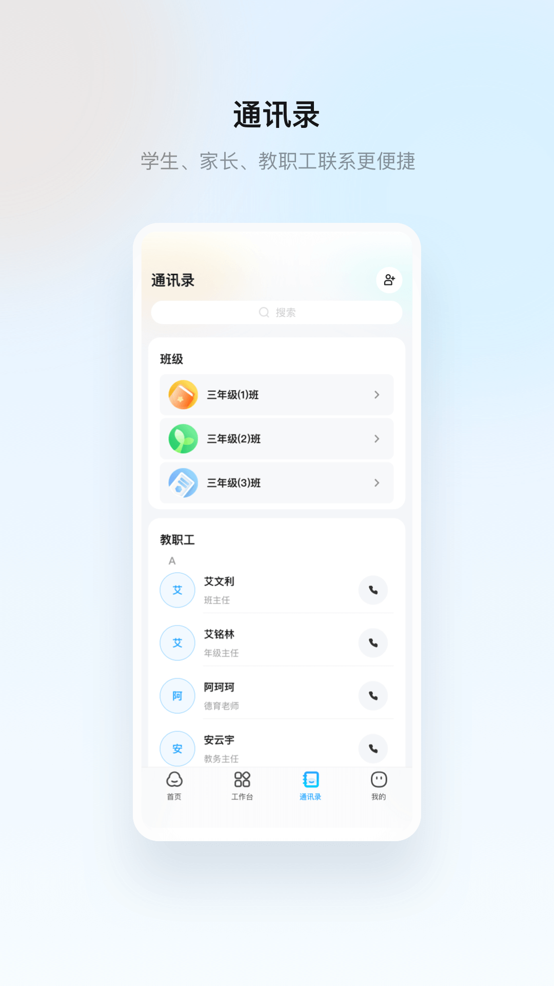 云眸普教截图