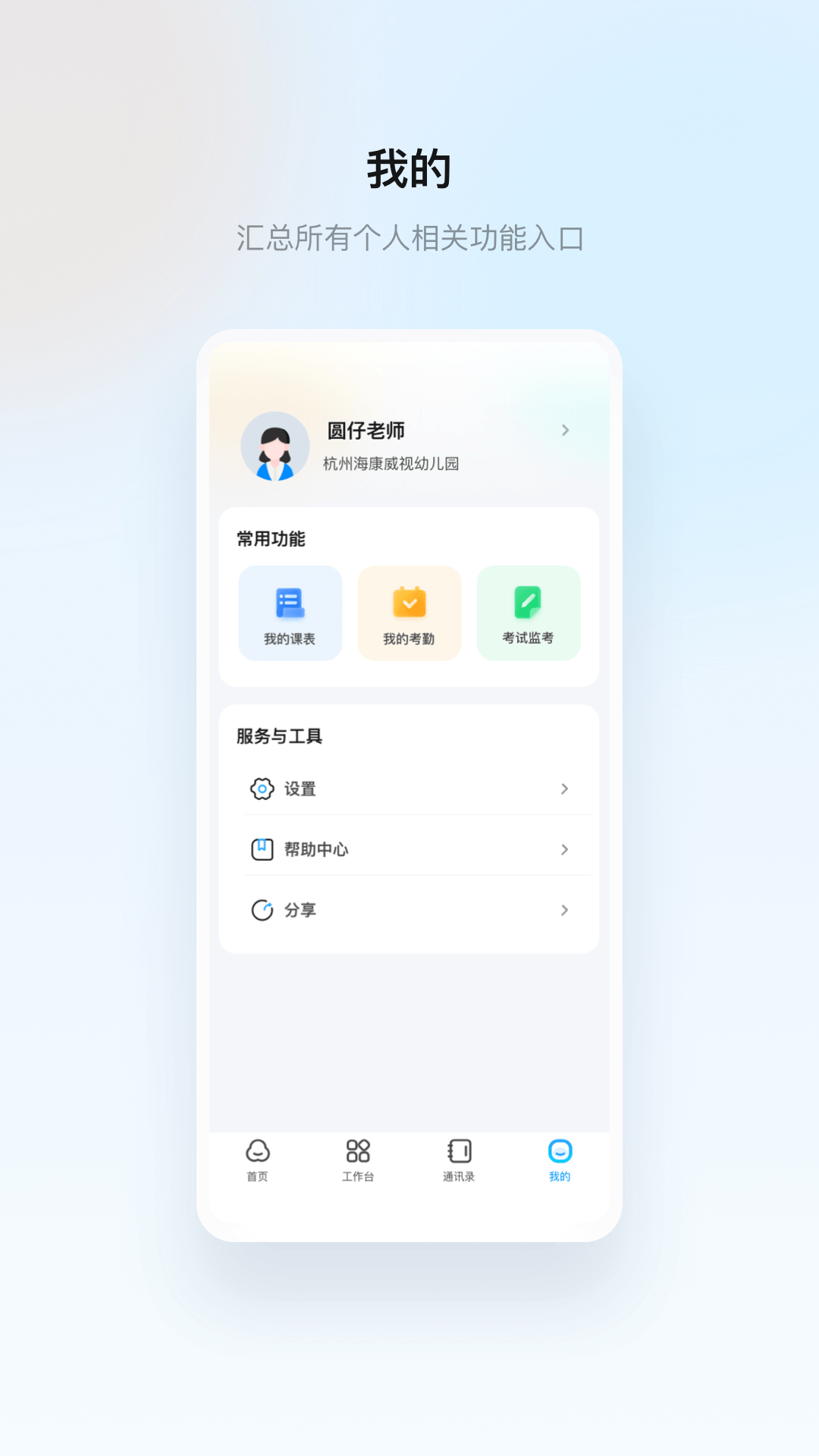 云眸普教截图