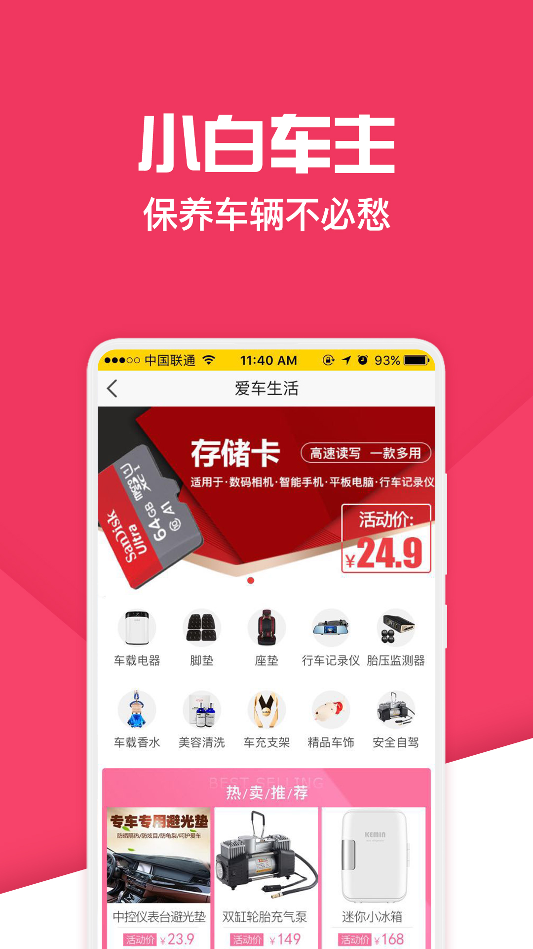 神汽链截图