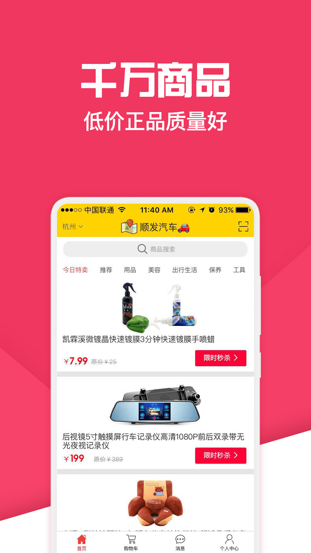 神汽链截图