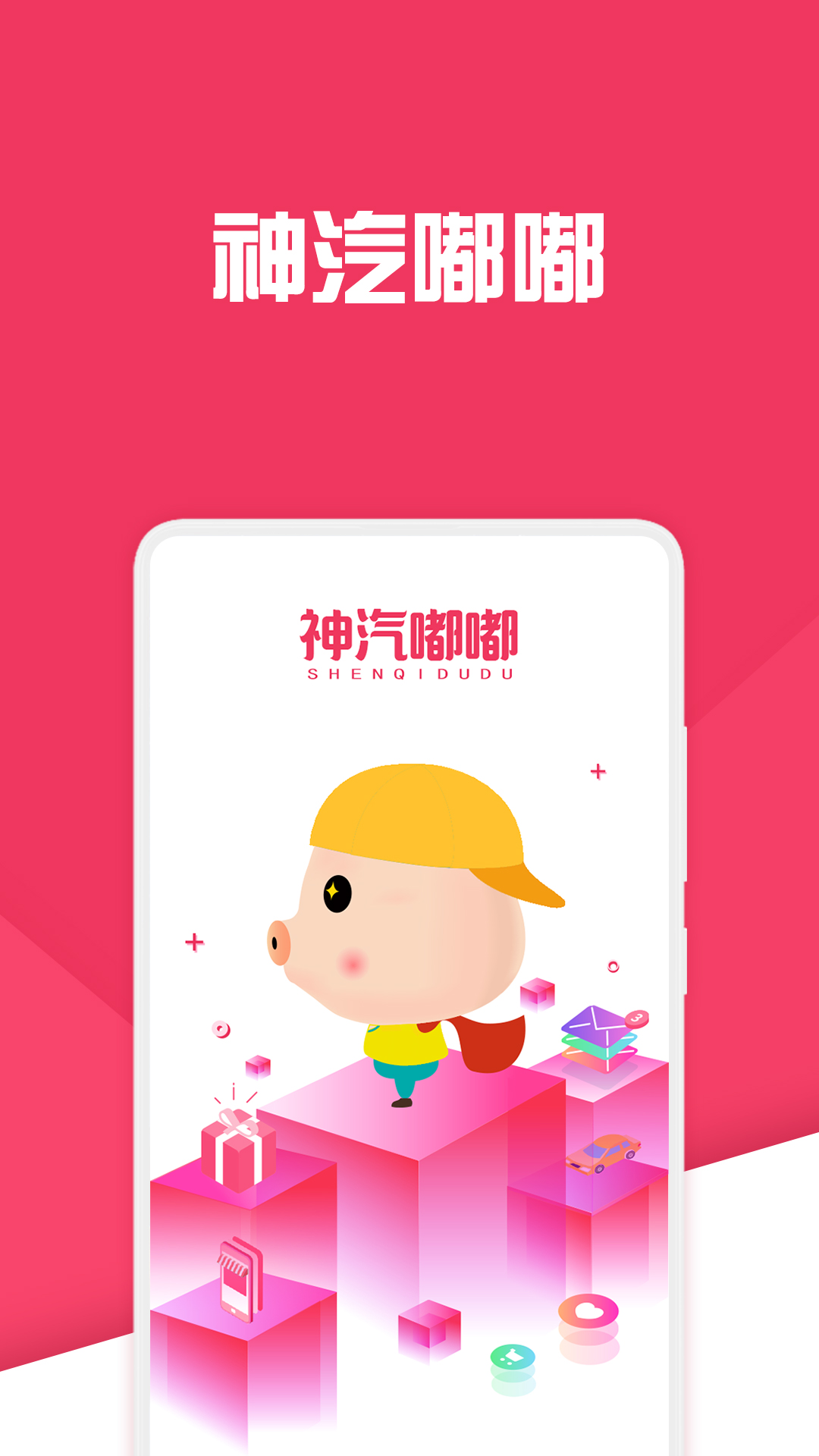 神汽链截图