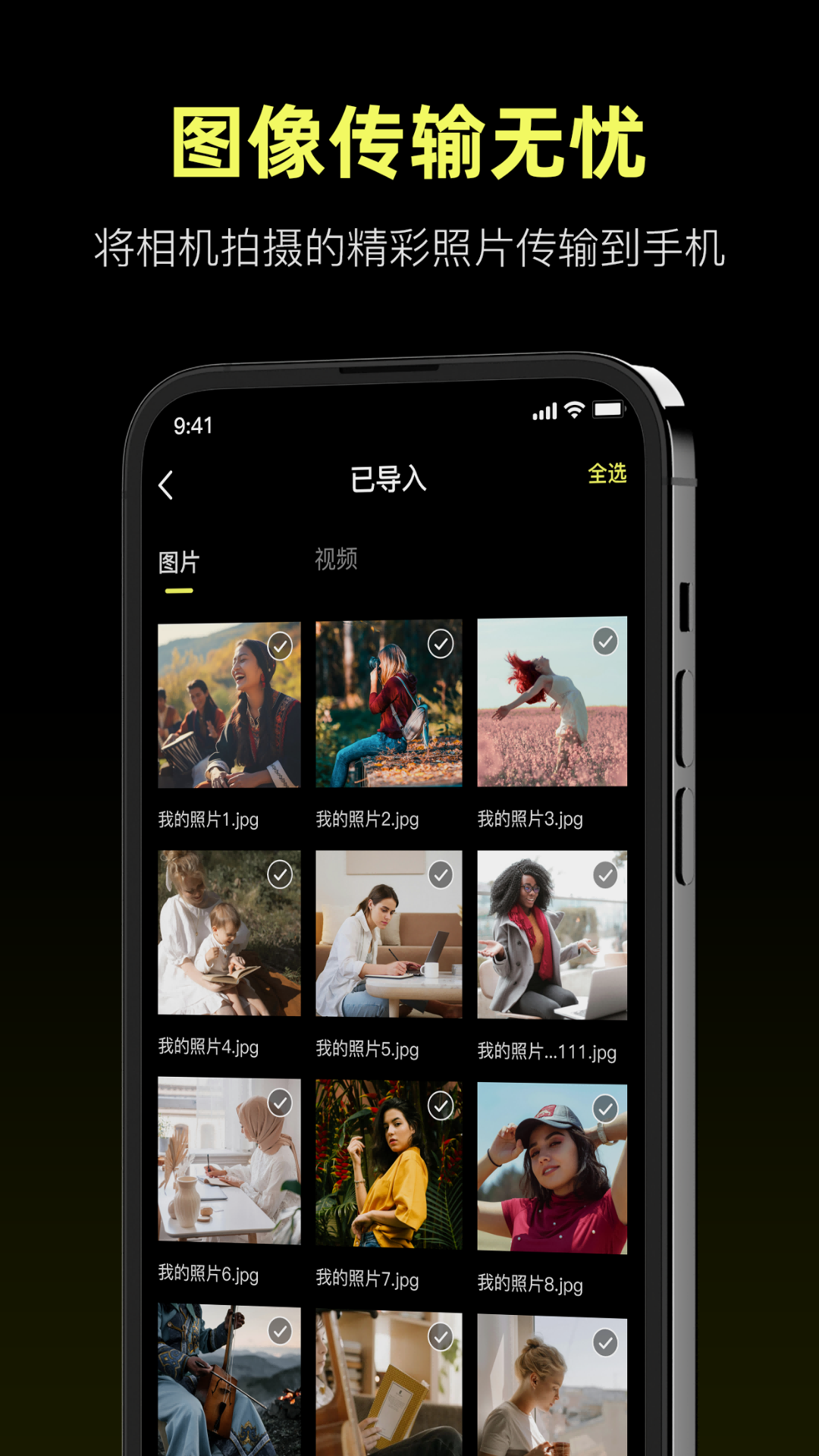 截图