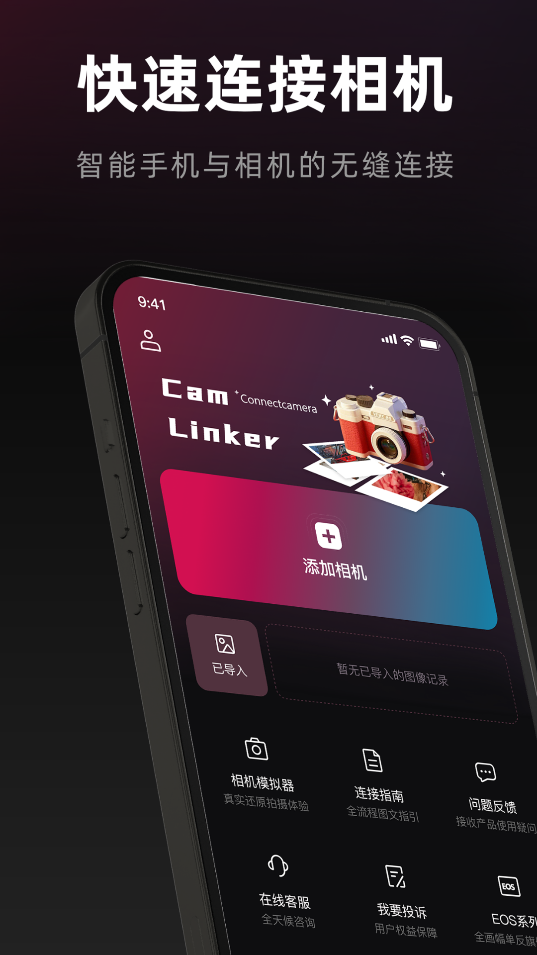 截图