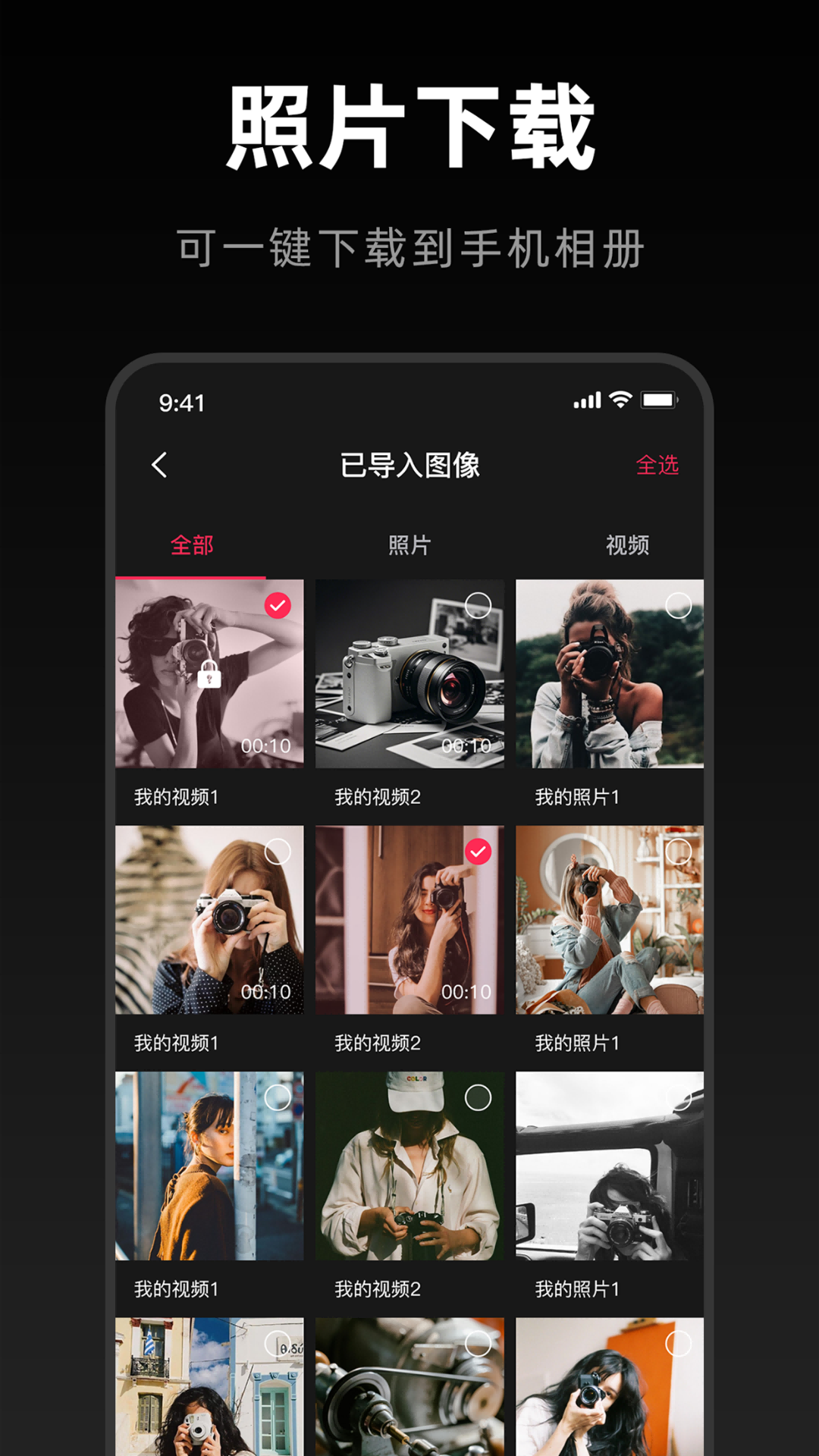 截图