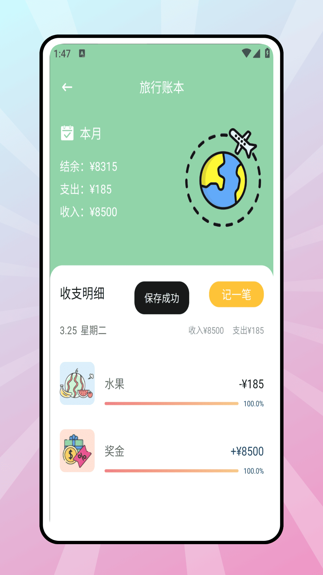 截图