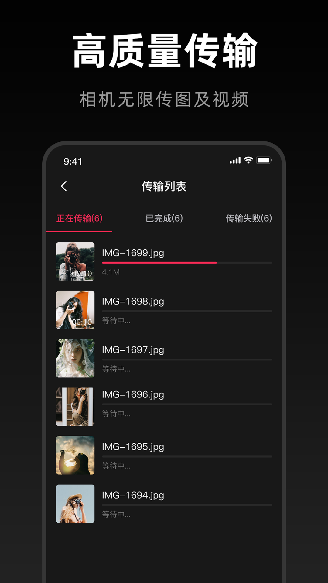 截图