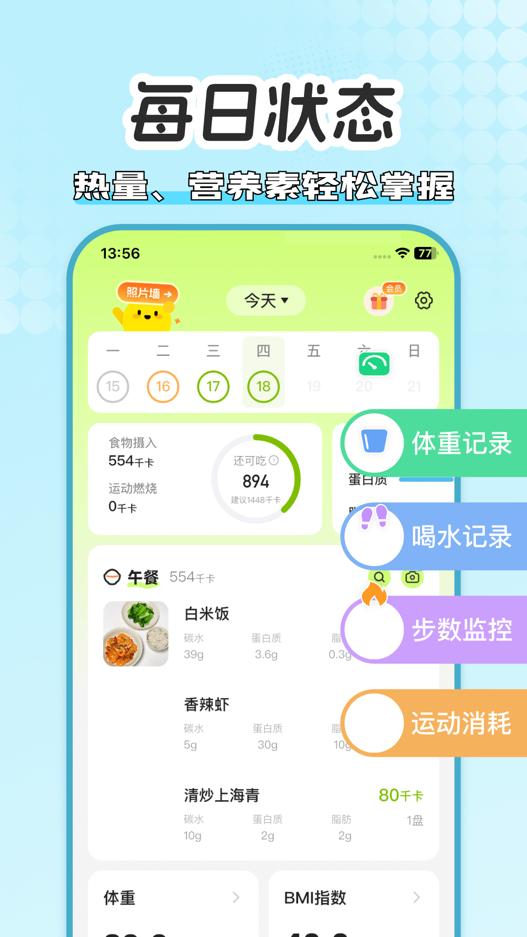 小乖健康截图