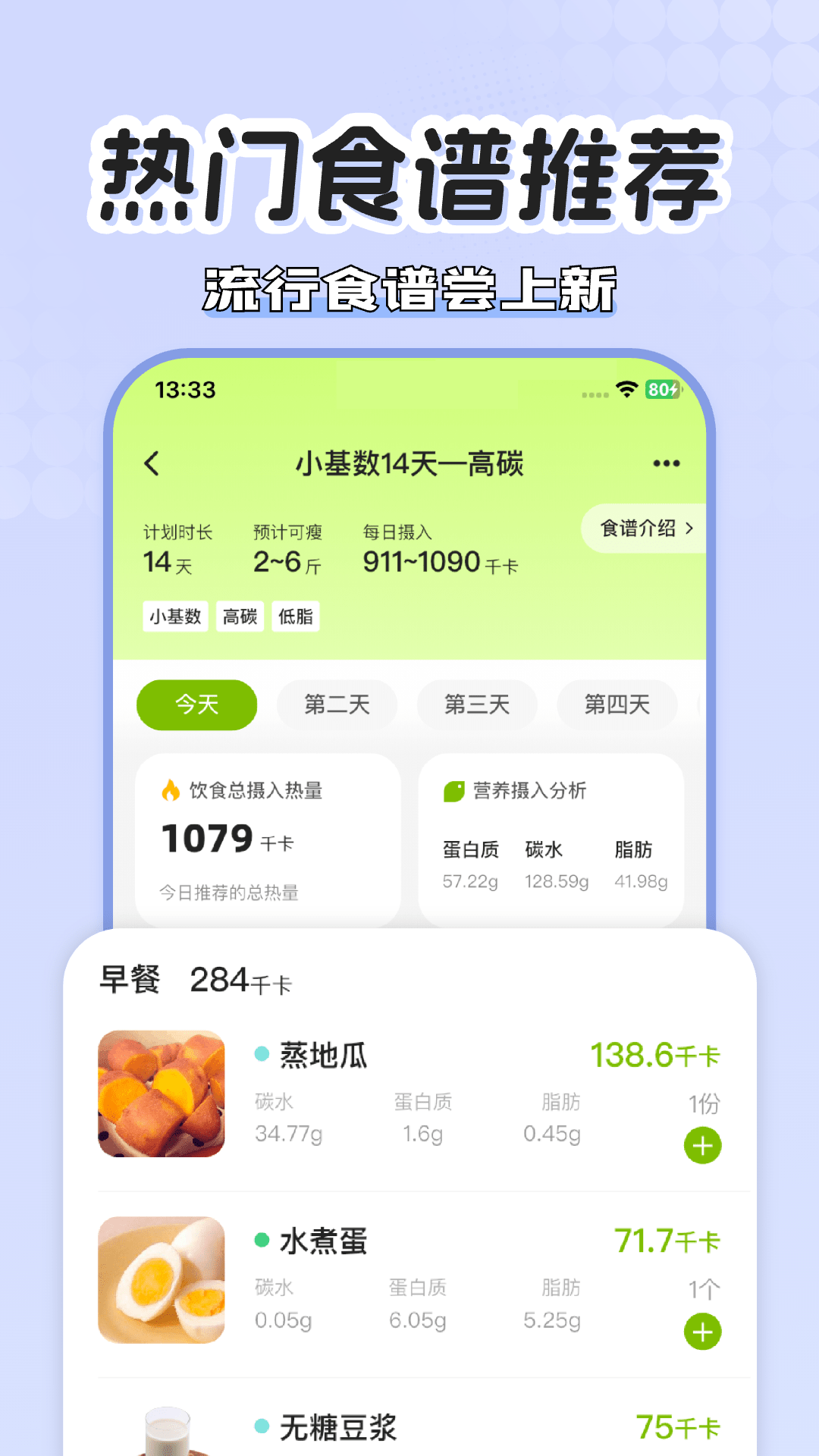 小乖健康截图