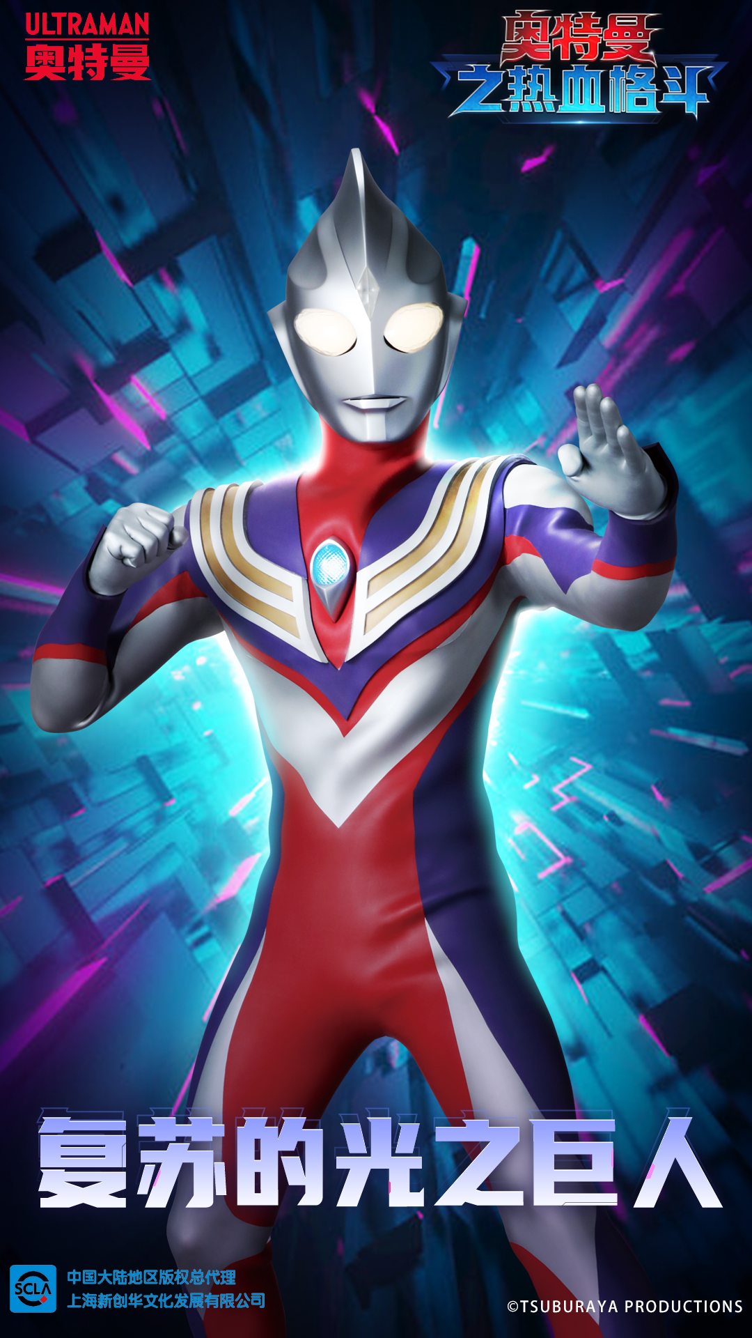 奥特曼之热血格斗截图