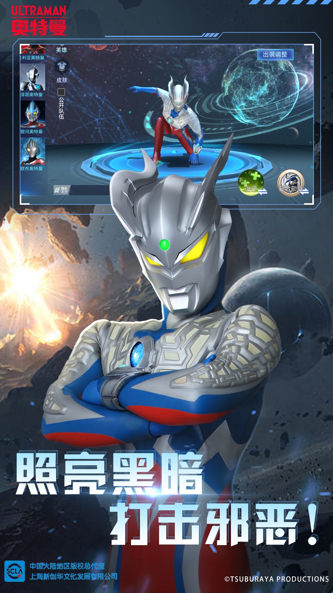 奥特曼之热血格斗截图