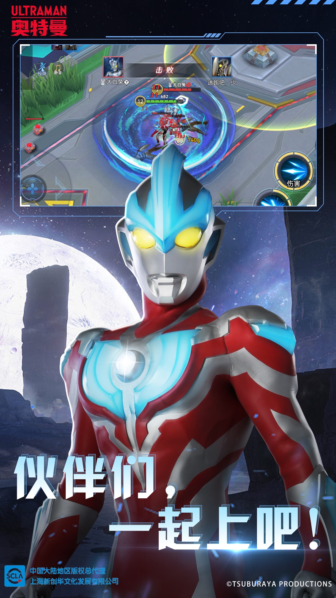 奥特曼之热血格斗截图