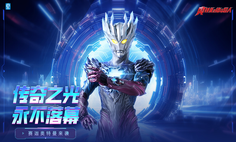 奥特曼之格斗超人截图