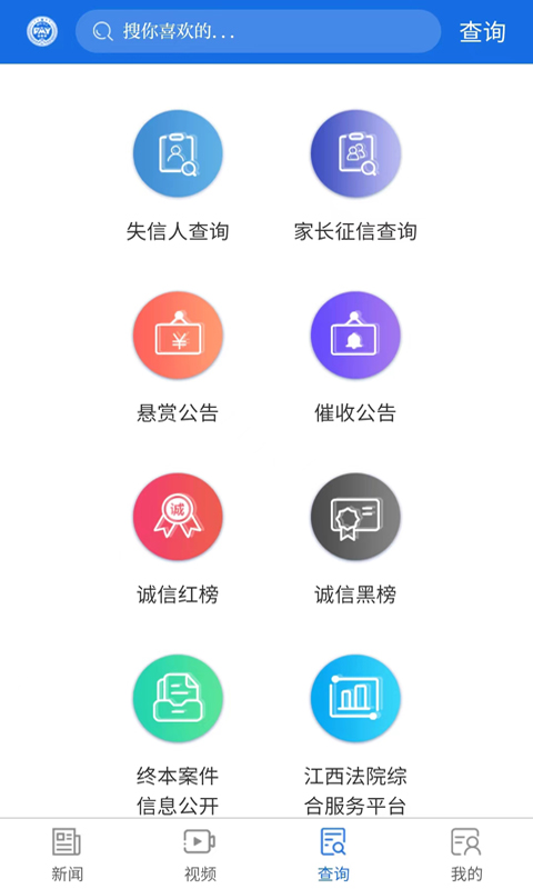 江西法媒银截图