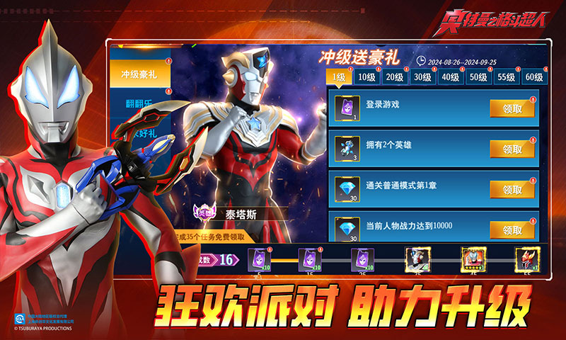 奥特曼之格斗超人截图