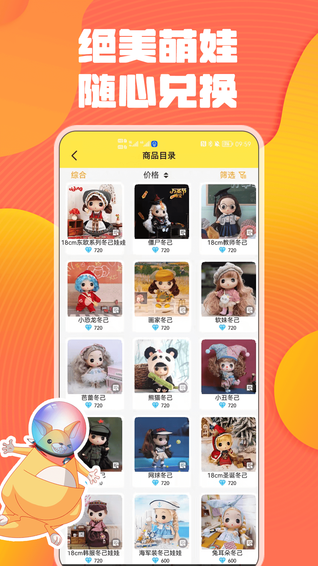 奇奇抓娃娃截图