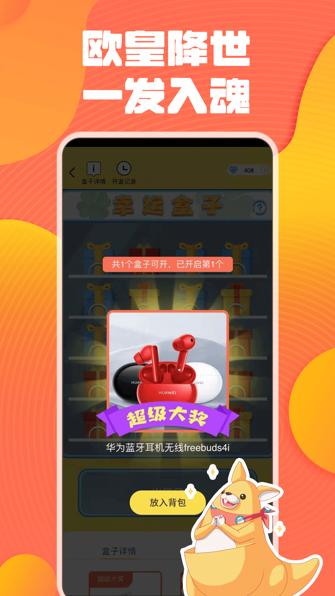 奇奇抓娃娃截图