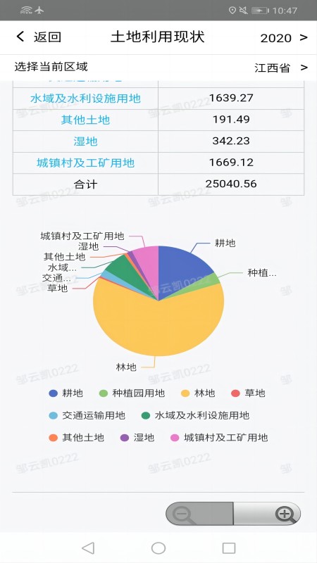 江西调查云截图