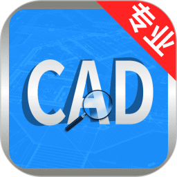 CAD掌上快看图王免费电脑版