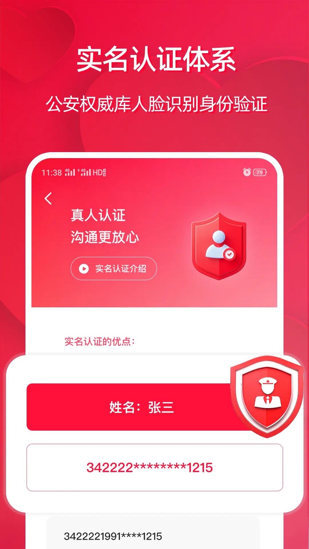 江苏相亲网截图