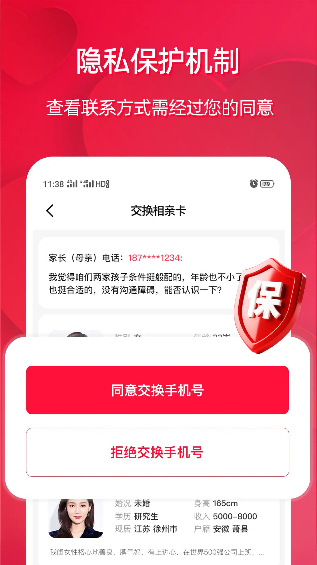 江苏相亲网截图
