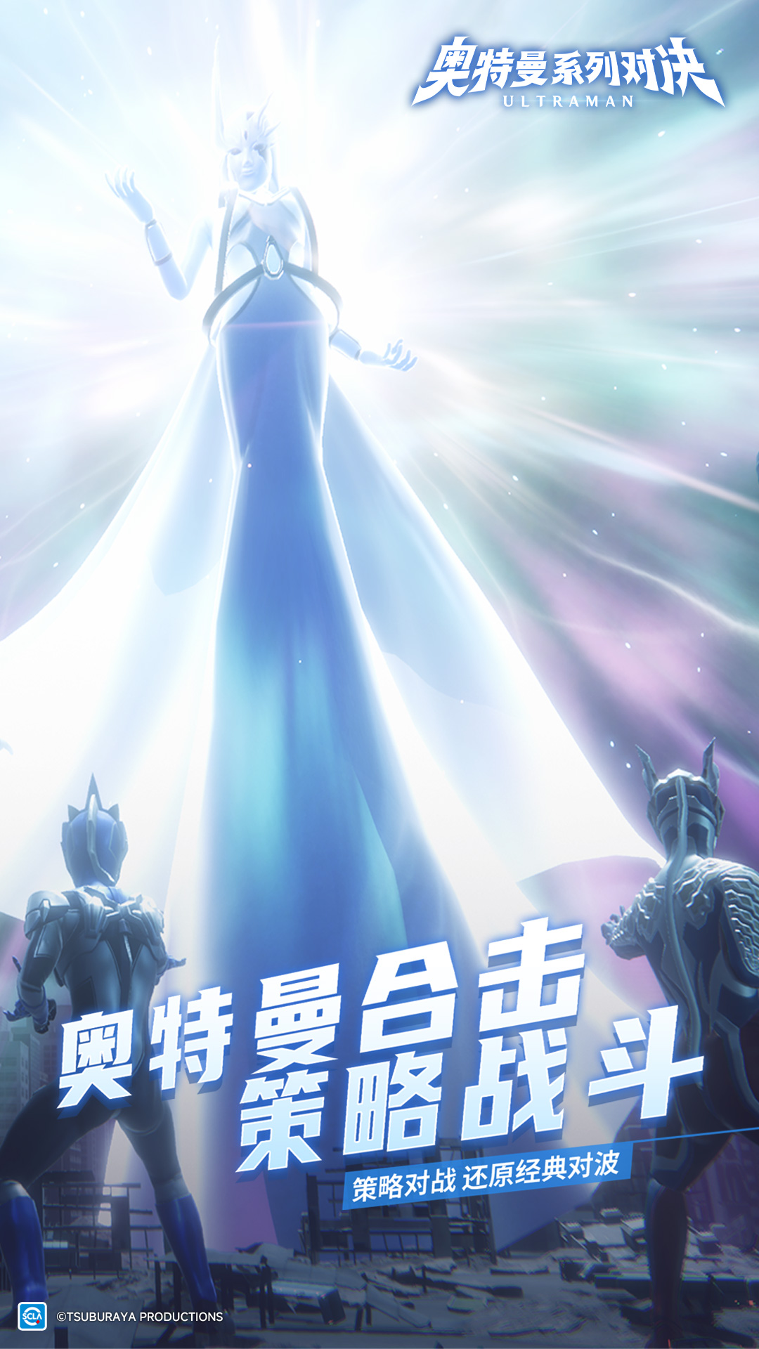 奥特曼系列：对决截图