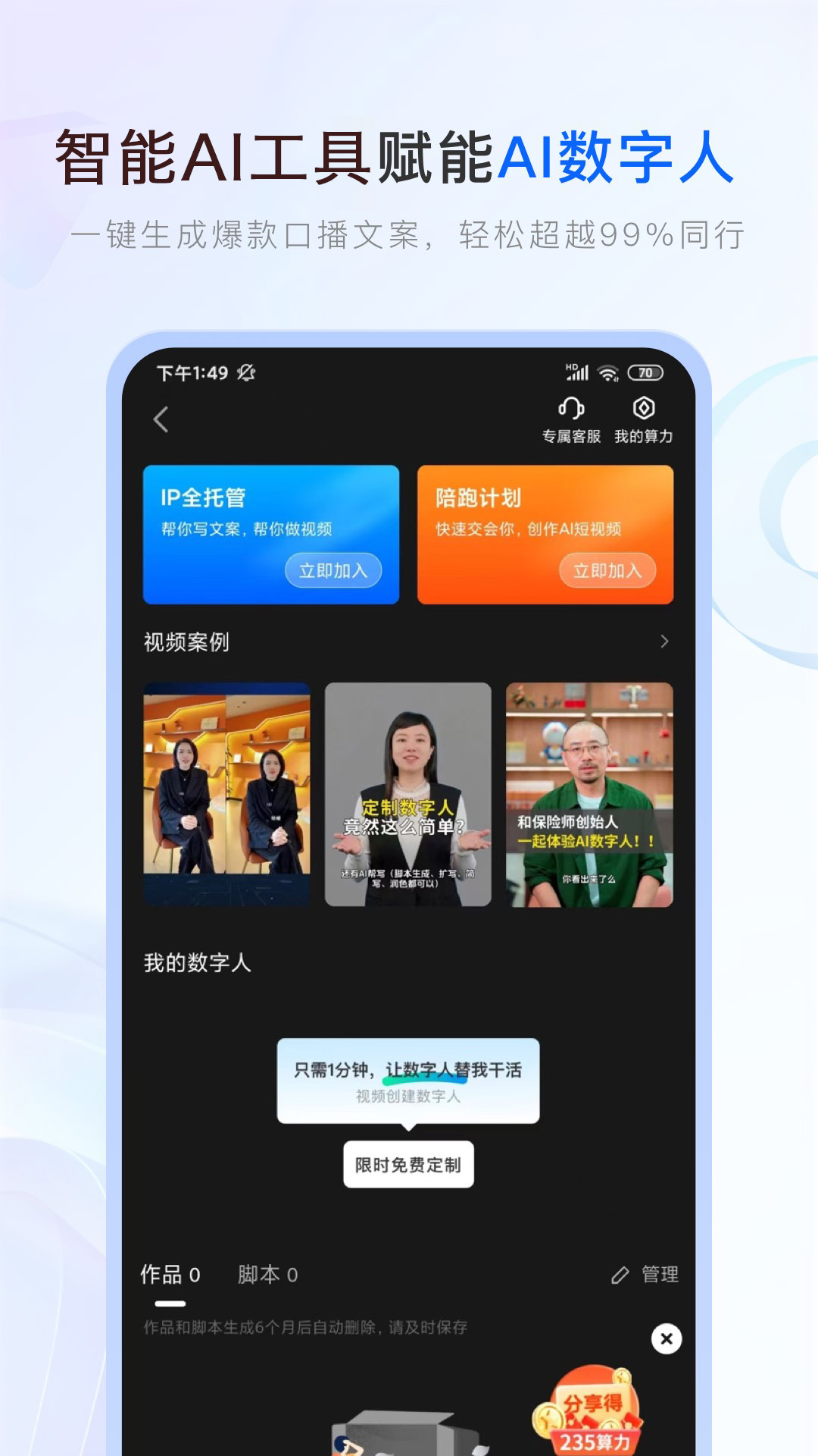 保险师截图