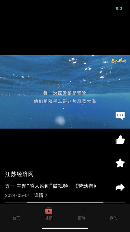 江苏经济截图
