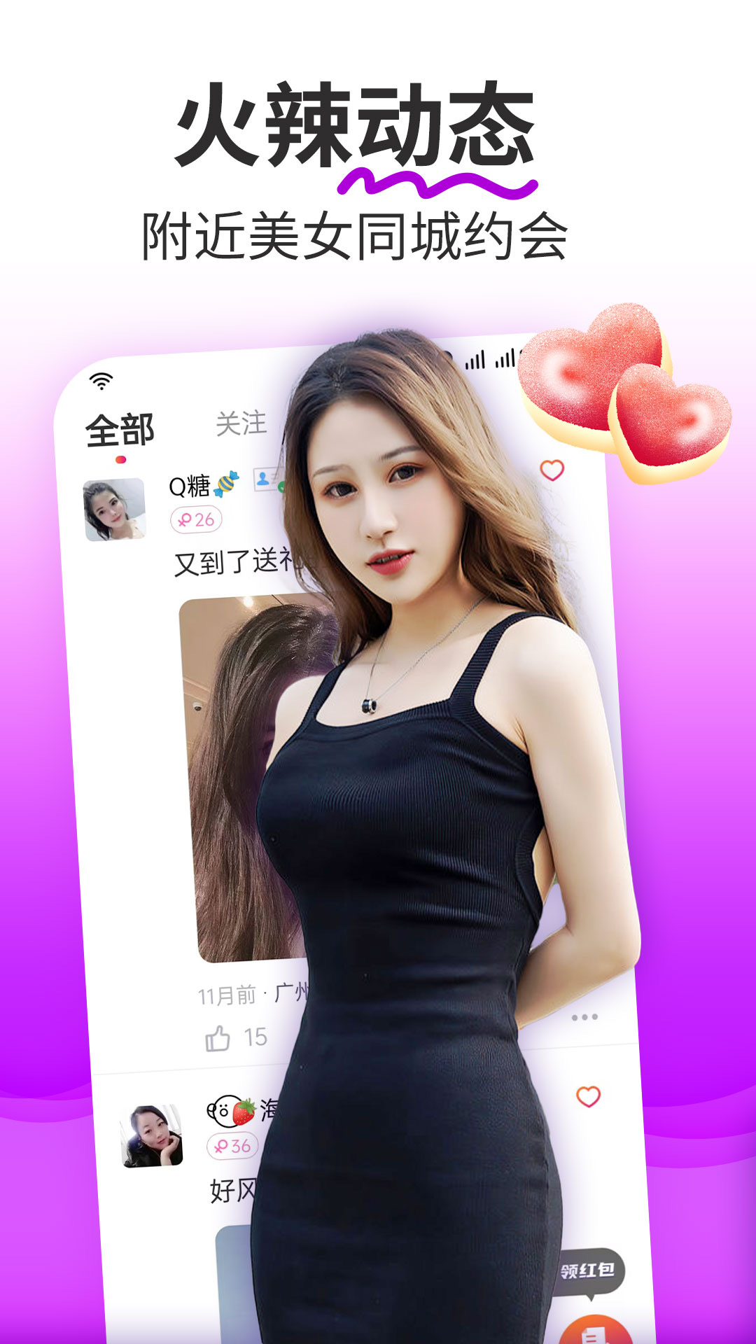 同城陌陌可遇聊截图