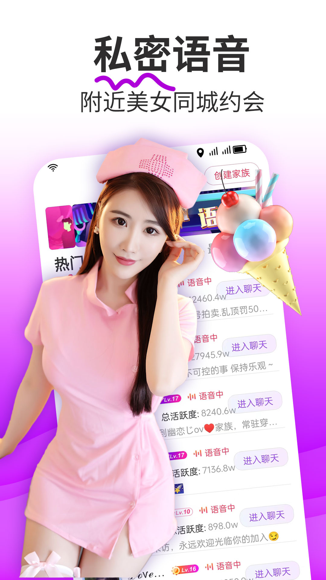 同城陌陌可遇聊截图