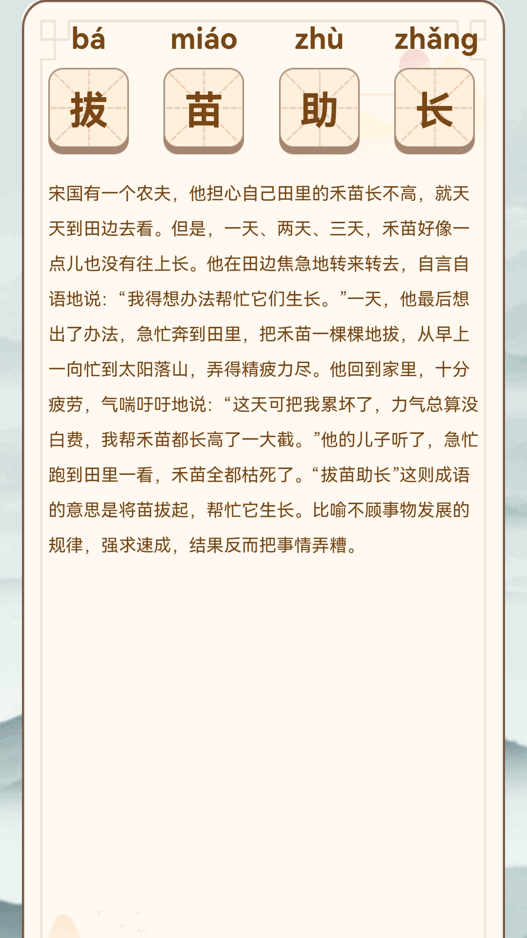 江南成语王截图