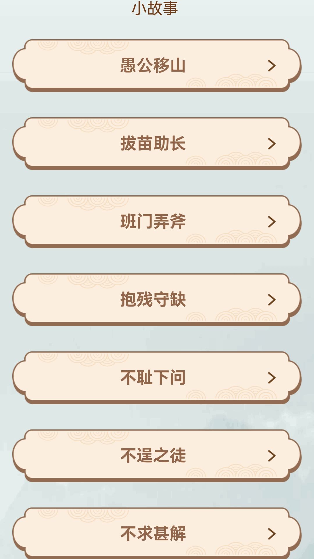 江南成语王截图