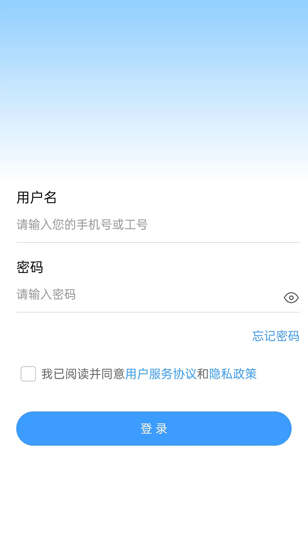 江科OA截图
