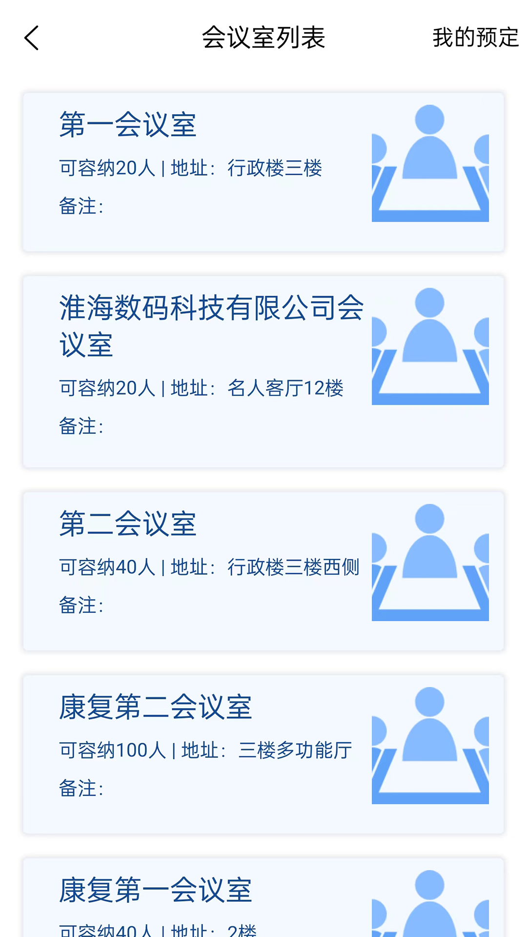 江科OA截图