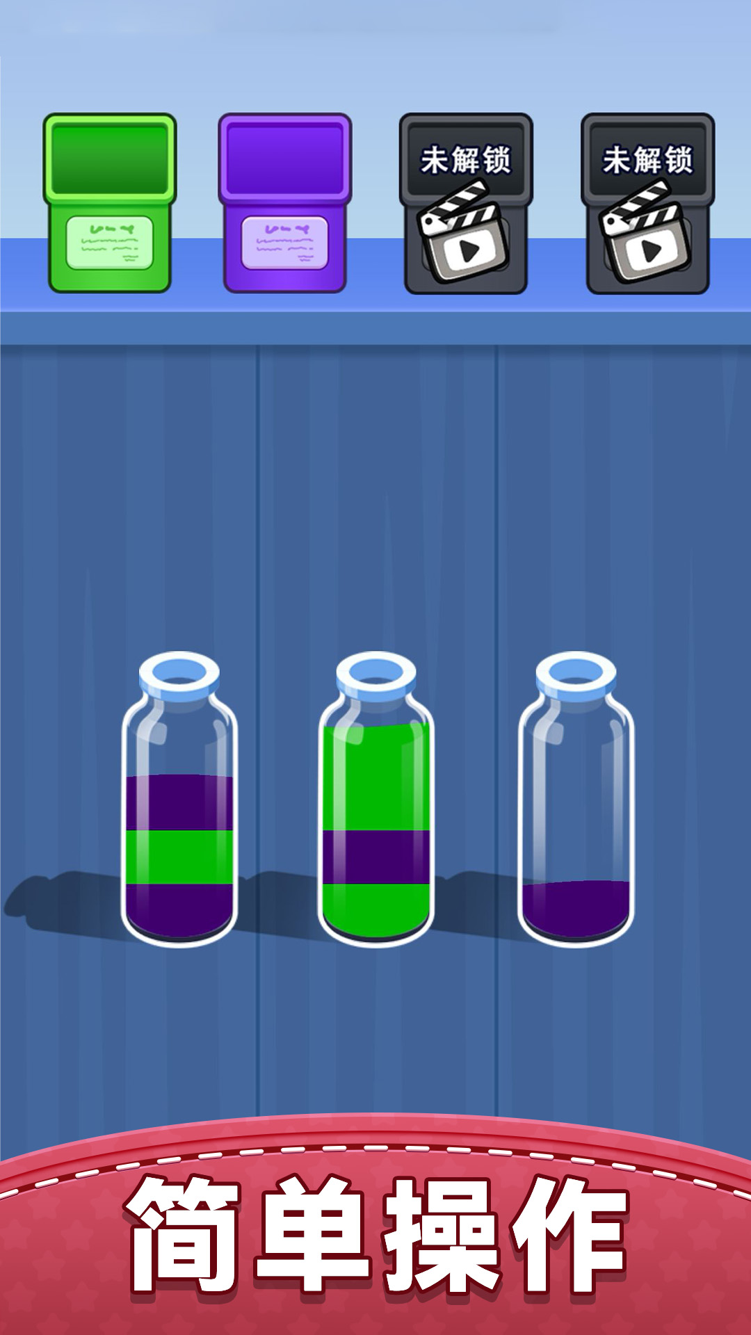 倒水解压排序截图