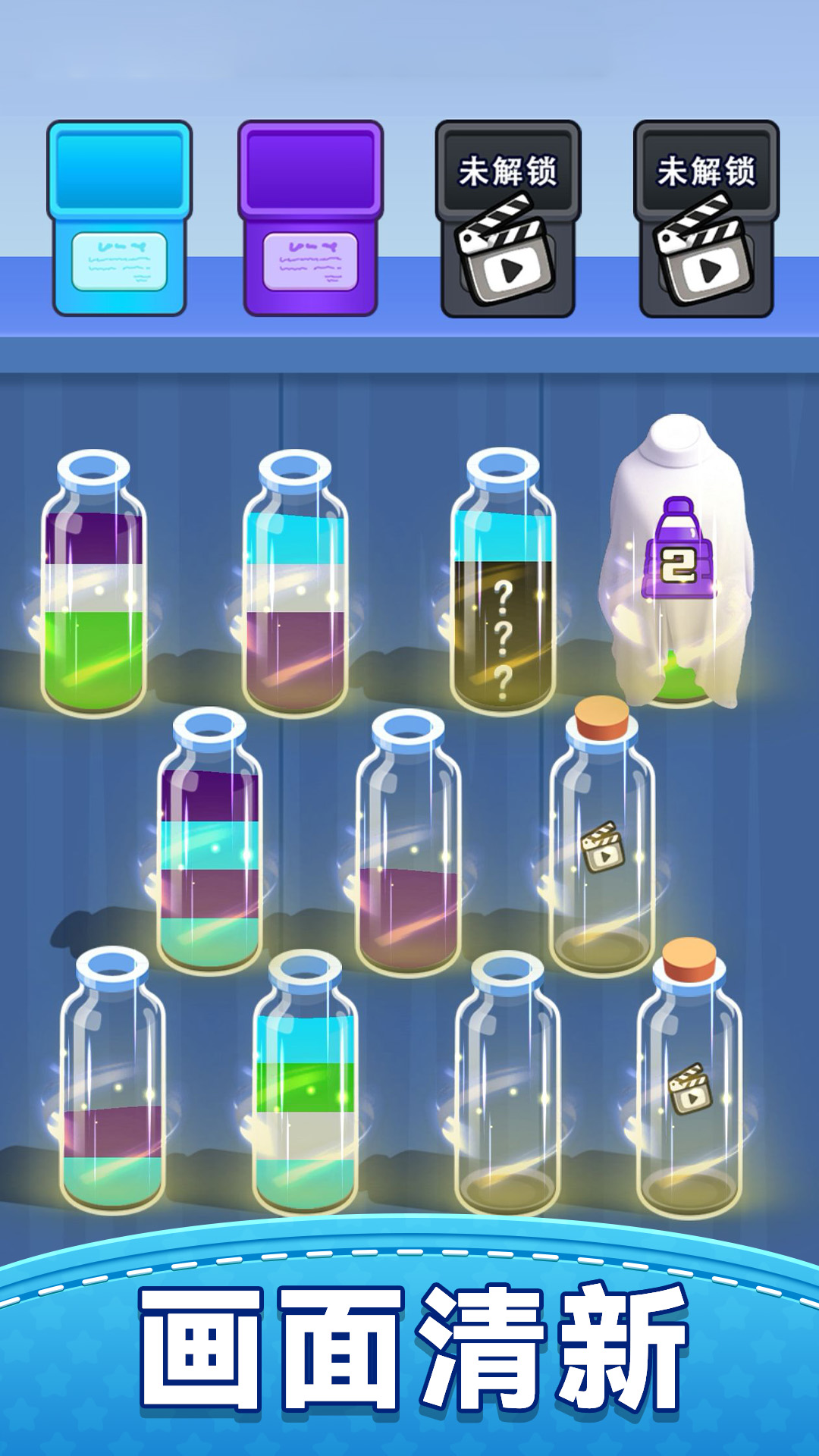 倒水解压排序截图