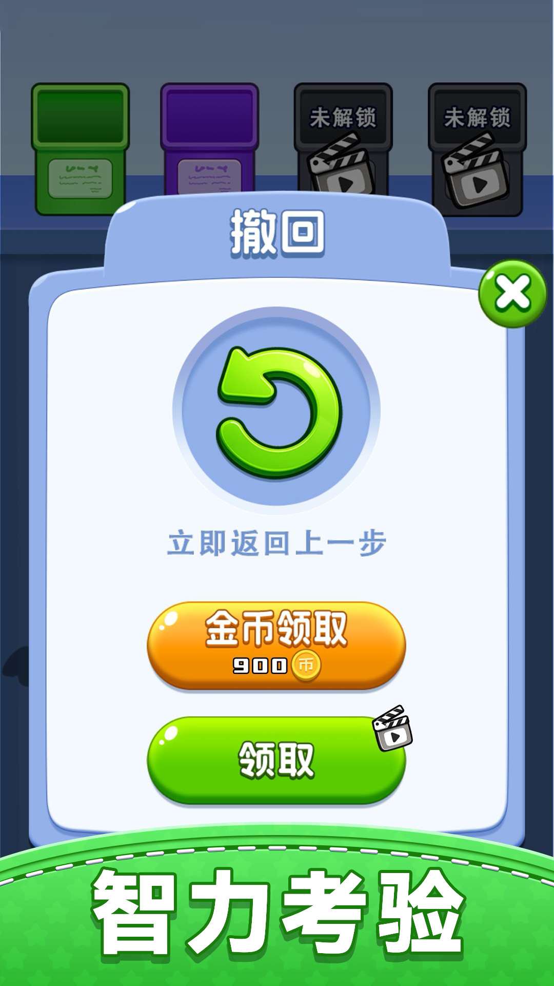 倒水解压排序截图