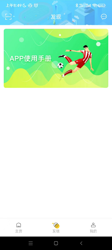 华中大体育截图